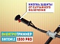 Электрический триммер SHTENLI 1500 Pro (1.5 кВт)