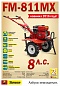 Культиватор бензиновый FERMER FM-811MX (7.5 л.с., шир. 95 см, колесо 4.00-8, без ВОМ, передач 2+1)